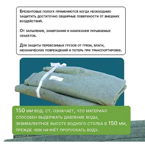 брезент влагостойкий 500 г/м2, 6х6 м
